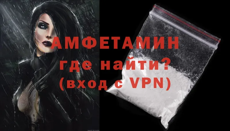 Amphetamine Розовый  Гвардейск 