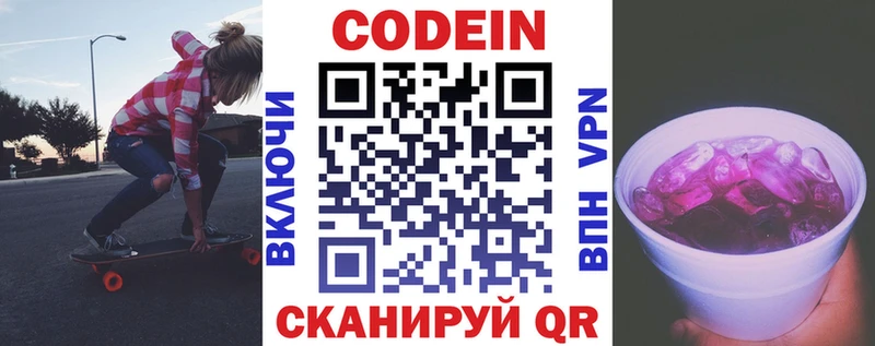 кракен рабочий сайт  Гвардейск  Кодеиновый сироп Lean напиток Lean (лин) 
