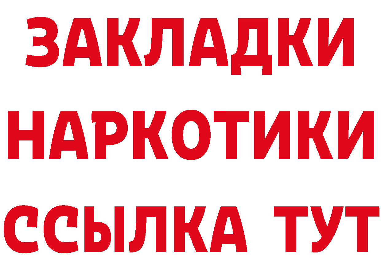 Как найти закладки? это формула Гвардейск