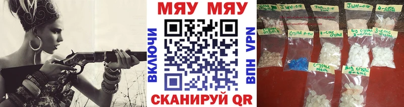 Мефедрон мука  Гвардейск 