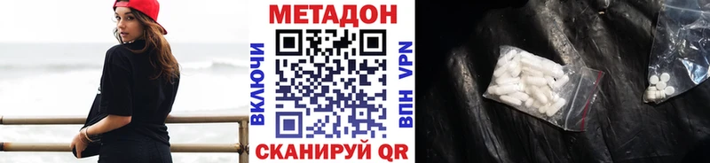 Метадон белоснежный  блэк спрут вход  Гвардейск 